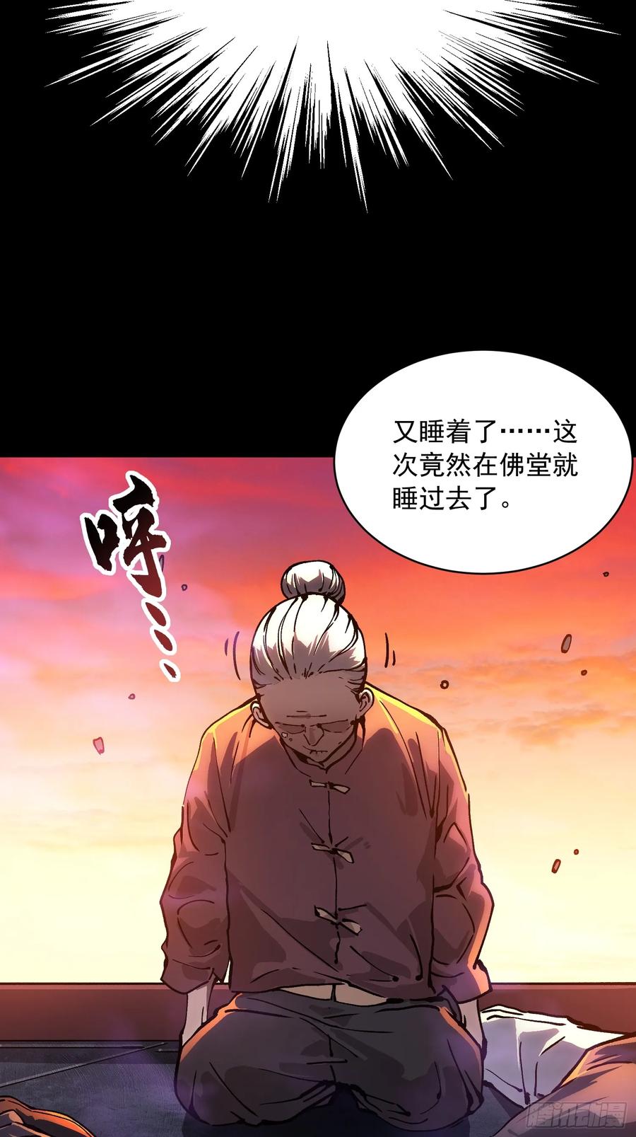 《高武进化：从觉醒怪兽之王开始》053认知颠覆后，要相信数学 第24页