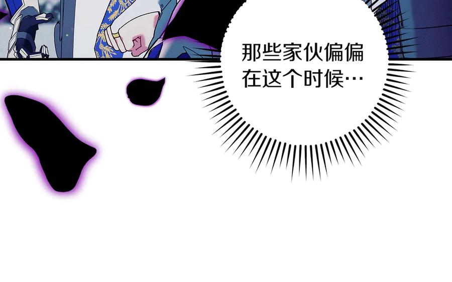 不幸的骑士，请和姐姐恋爱吧 - 第68话 灭灭教皇的威风 - 第239张图