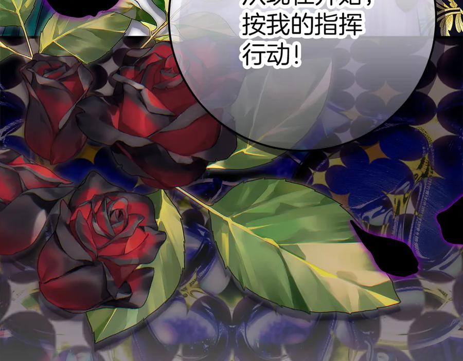 不幸的骑士，请和姐姐恋爱吧 - 第68话 灭灭教皇的威风 - 第250张图