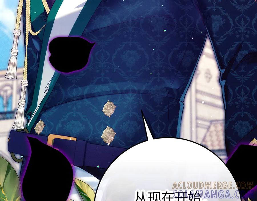 不幸的骑士，请和姐姐恋爱吧 - 第68话 灭灭教皇的威风 - 第249张图