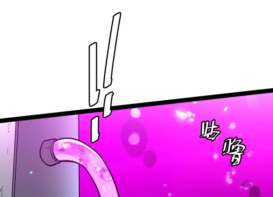 诡斩猎人 第58话 暴走 第130页