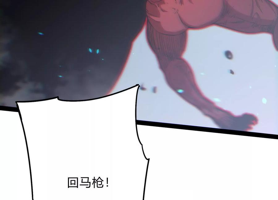 诡斩猎人 第58话 暴走 第178页
