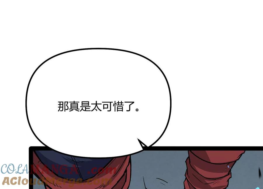 诡斩猎人 第58话 暴走 第113页