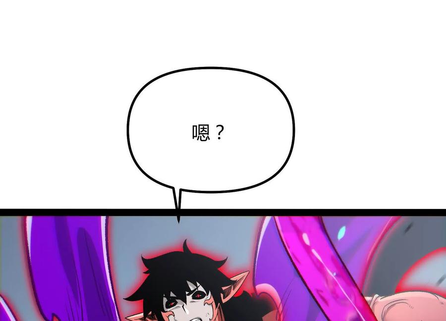 诡斩猎人 第58话 暴走 第195页
