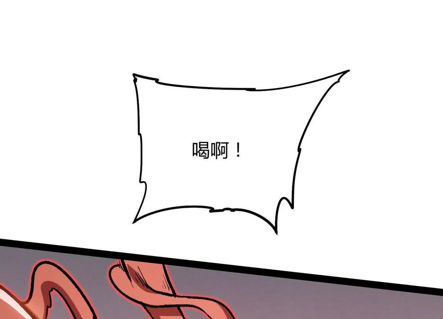 诡斩猎人 第58话 暴走 第96页