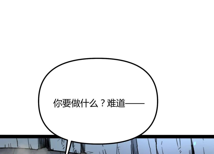 诡斩猎人 第58话 暴走 第119页