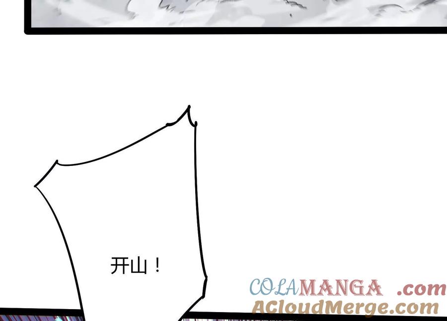 诡斩猎人 第58话 暴走 第165页