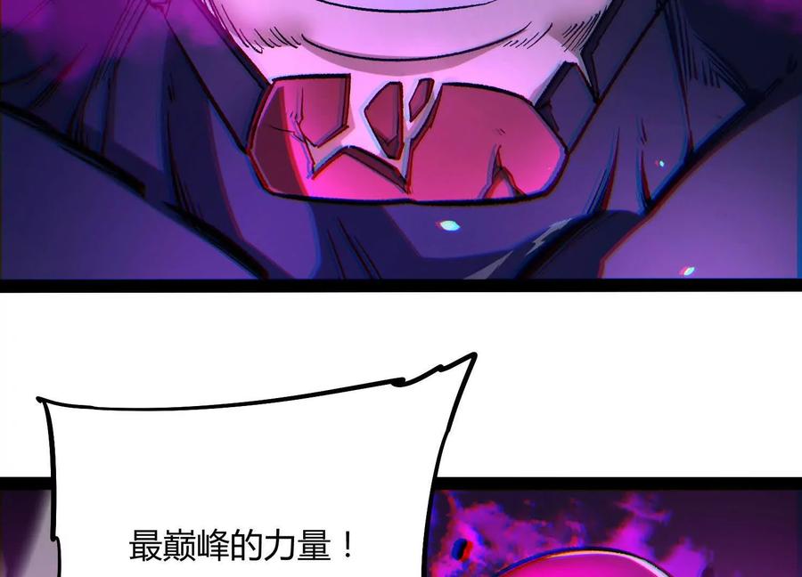 诡斩猎人 第58话 暴走 第144页