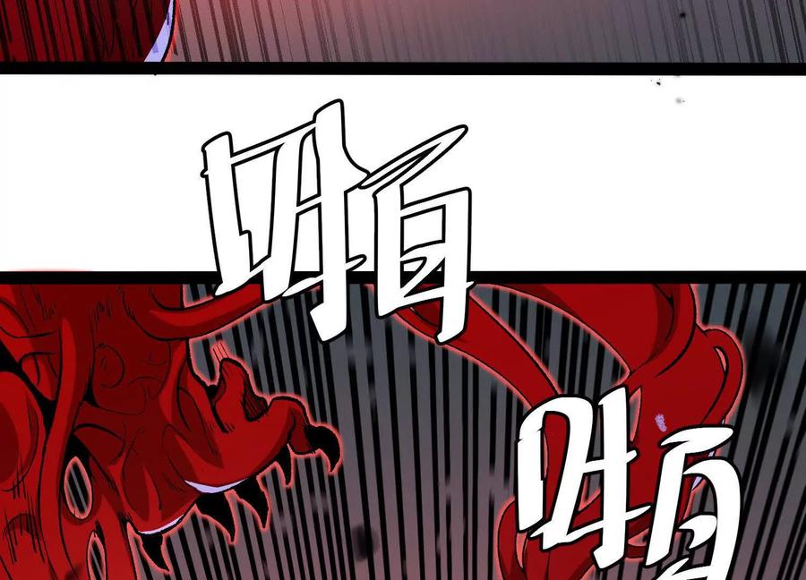 诡斩猎人 第58话 暴走 第90页