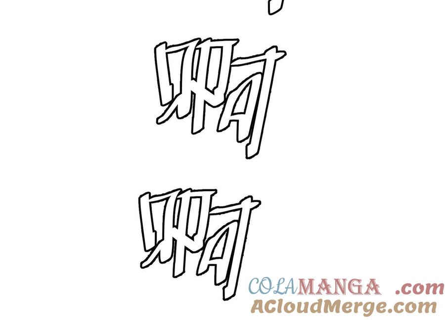 诡斩猎人 第58话 暴走 第129页