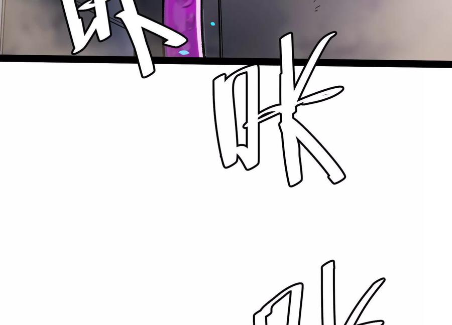 诡斩猎人 第58话 暴走 第132页