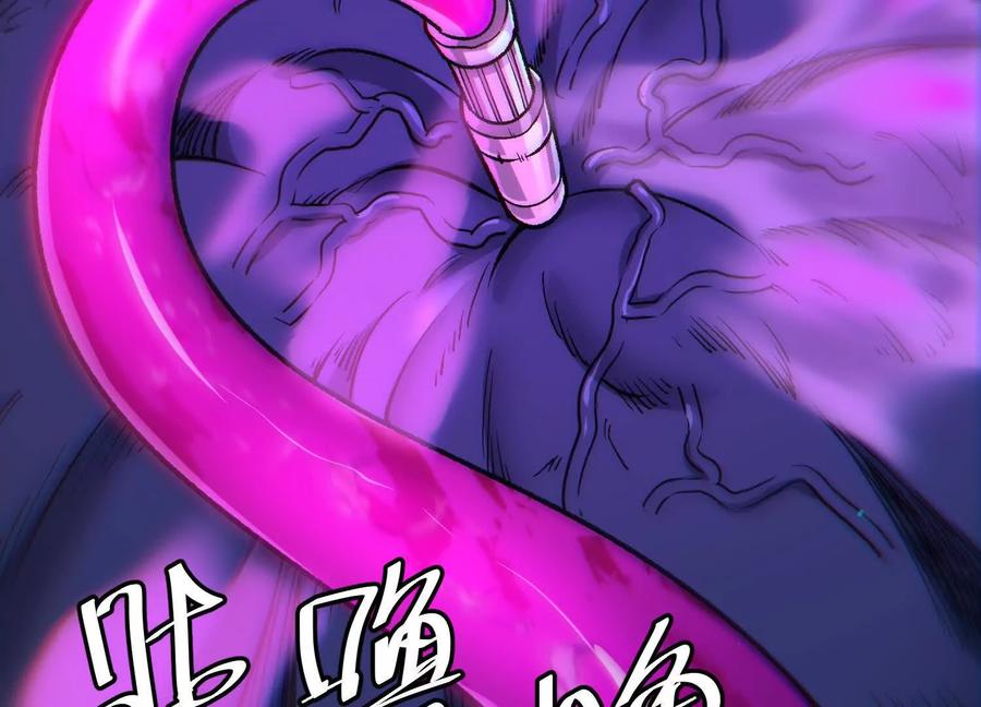 诡斩猎人 第58话 暴走 第202页