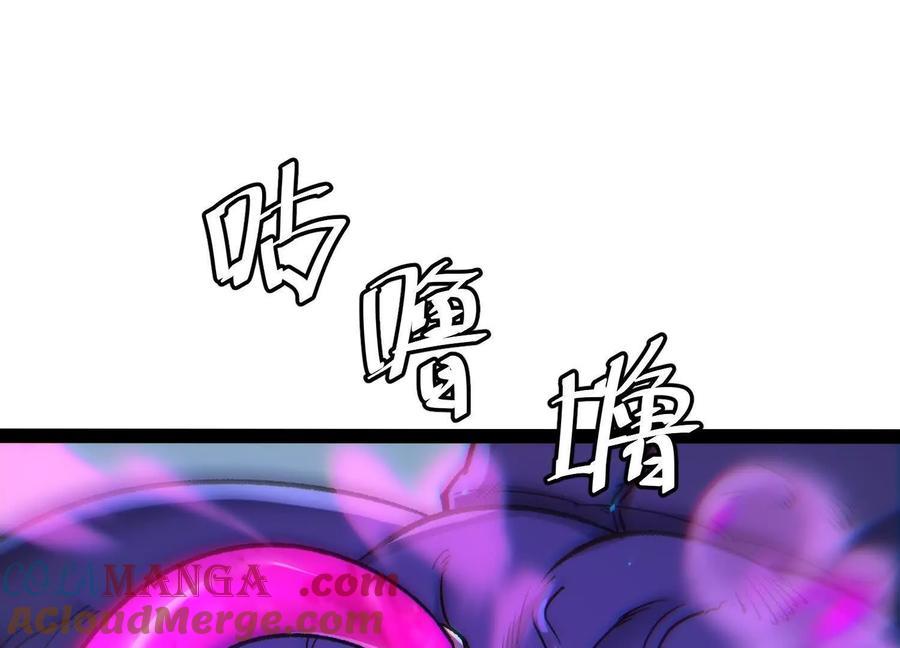 诡斩猎人 第58话 暴走 第201页