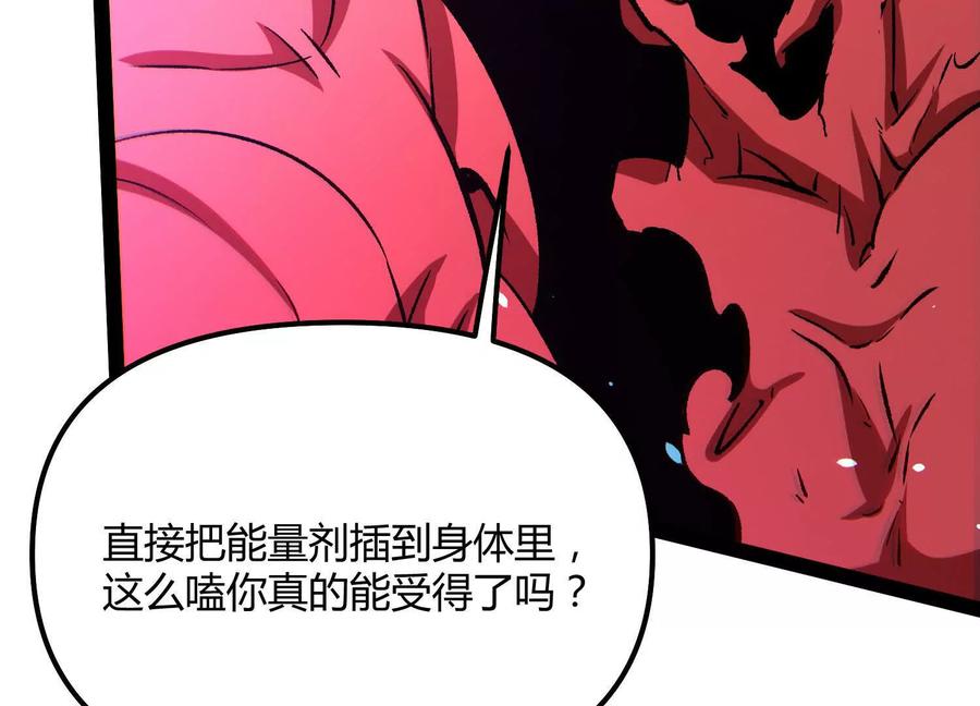诡斩猎人 第58话 暴走 第140页