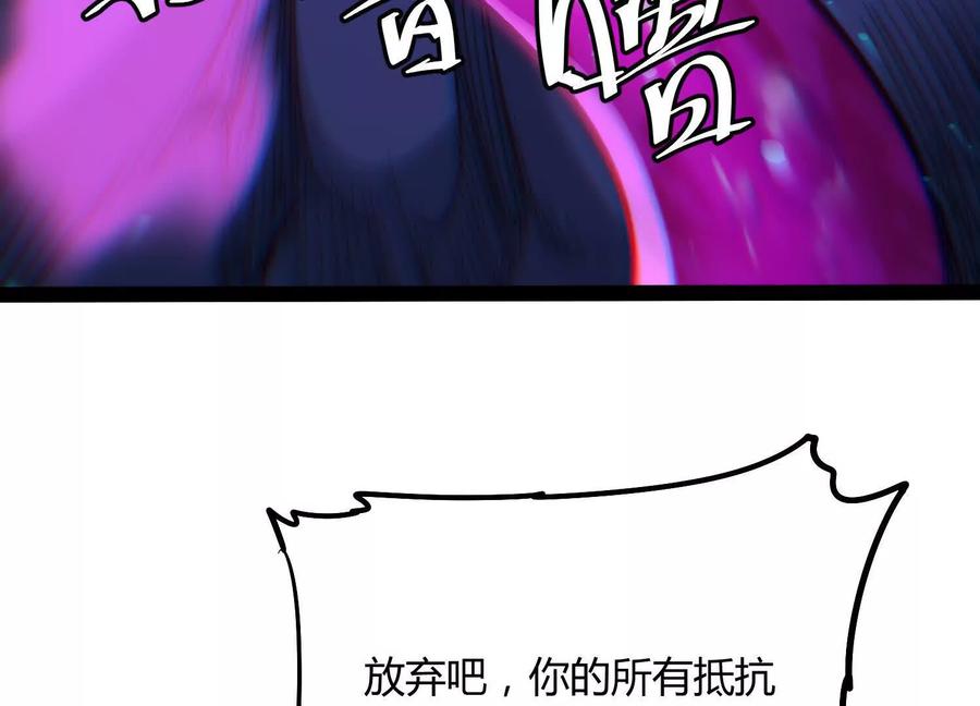 诡斩猎人 第58话 暴走 第203页