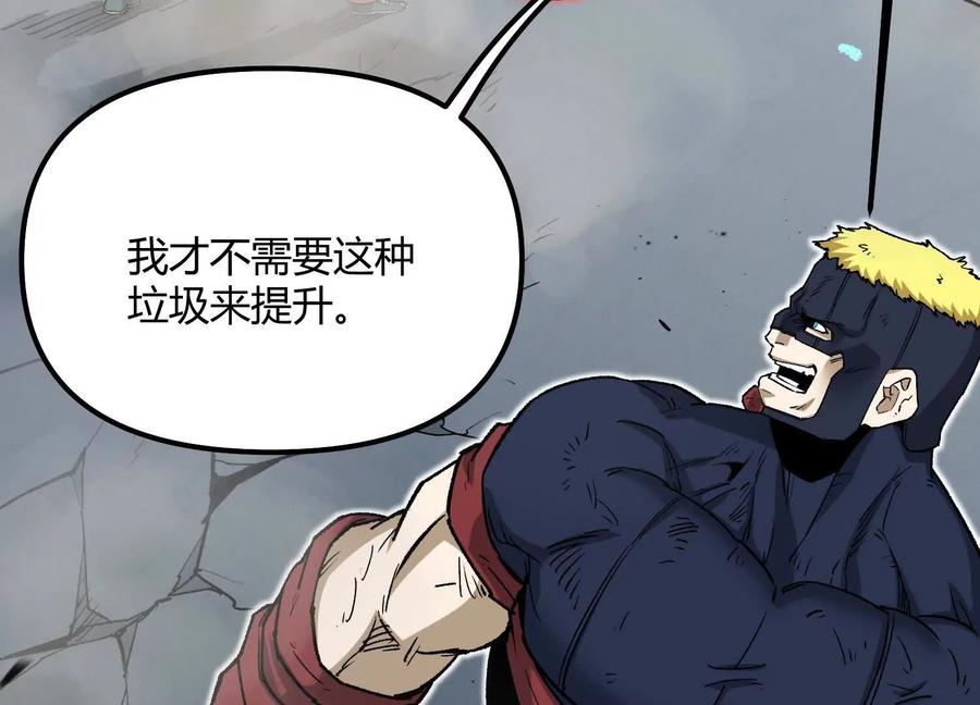 诡斩猎人 第58话 暴走 第111页