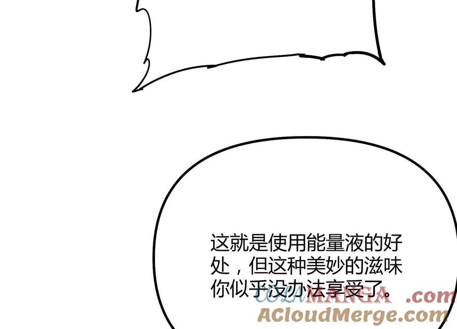 诡斩猎人 第58话 暴走 第109页