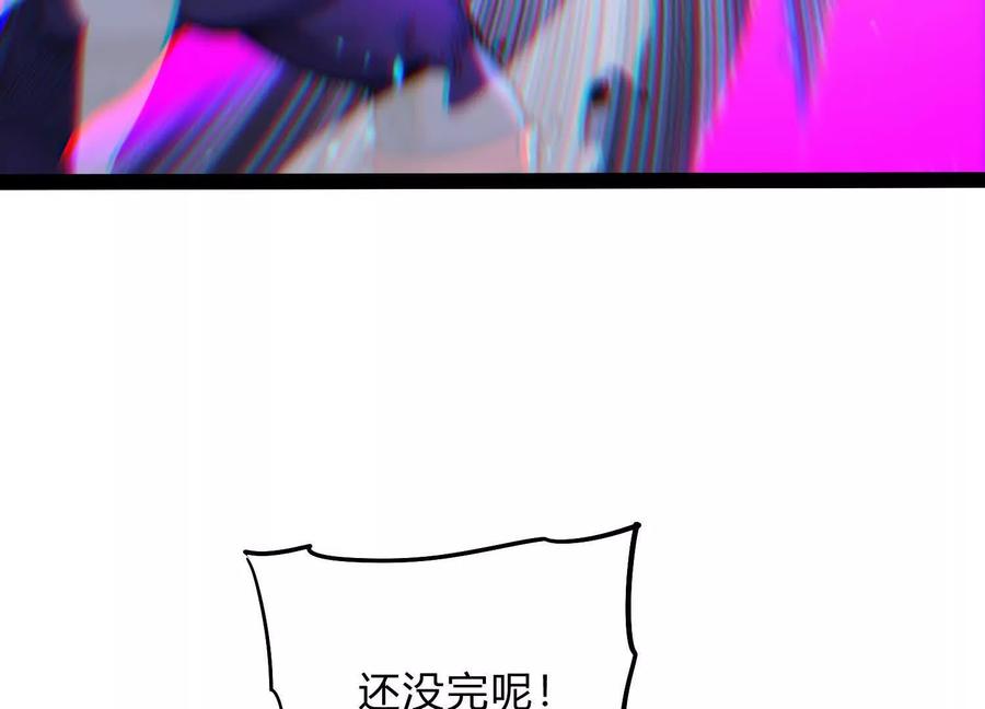 诡斩猎人 第58话 暴走 第171页