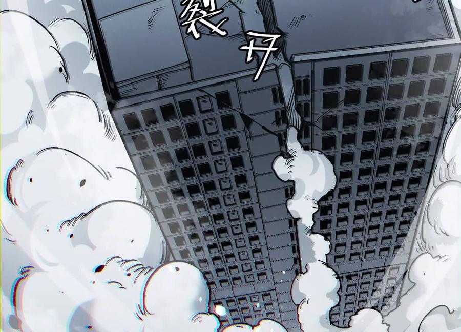诡斩猎人 第58话 暴走 第162页
