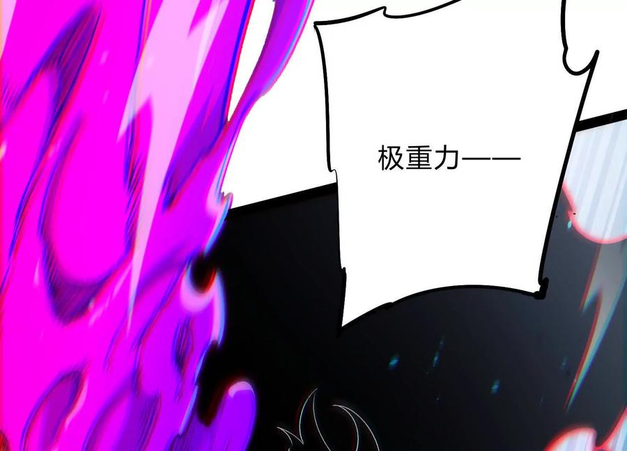 诡斩猎人 第58话 暴走 第187页