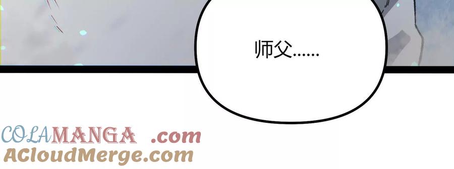 诡斩猎人 第58话 暴走 第213页