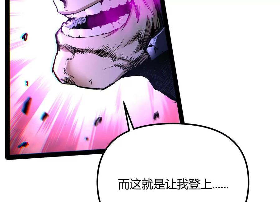 诡斩猎人 第58话 暴走 第148页