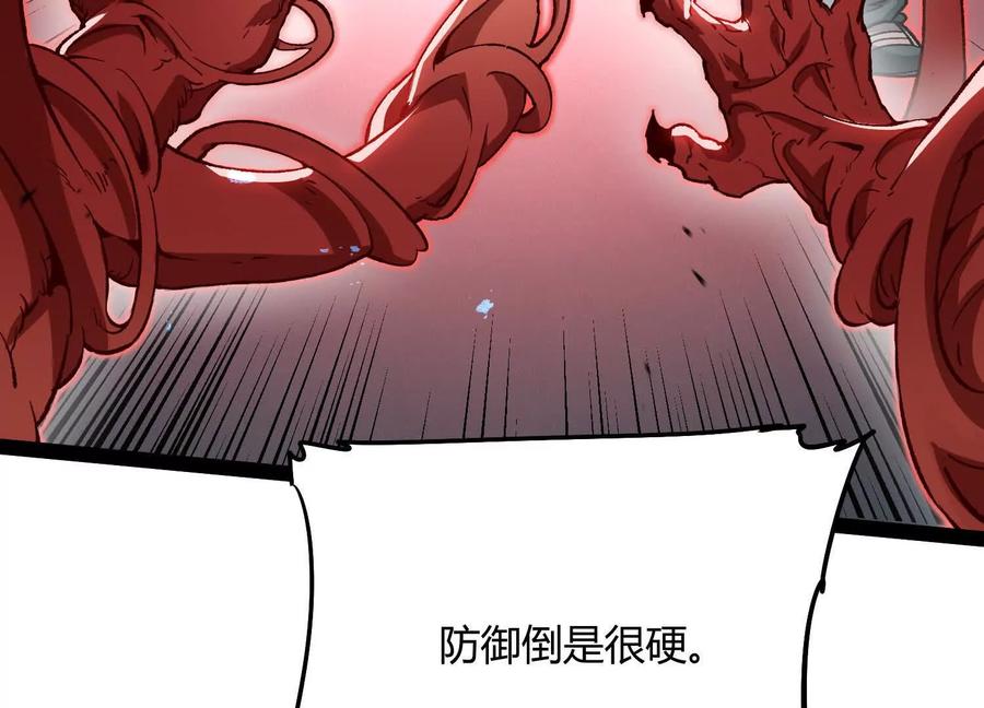 诡斩猎人 第58话 暴走 第108页