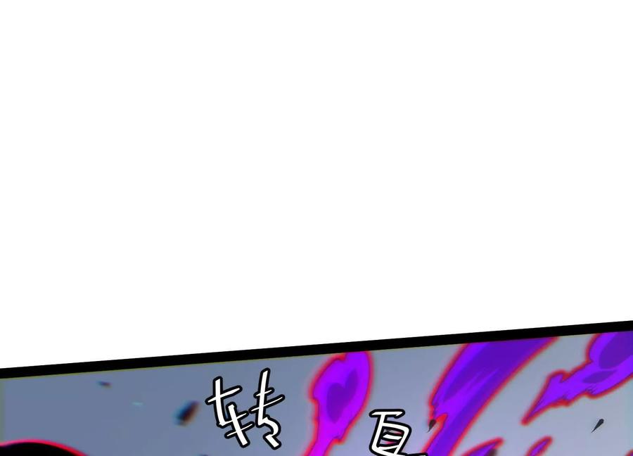 诡斩猎人 第58话 暴走 第176页