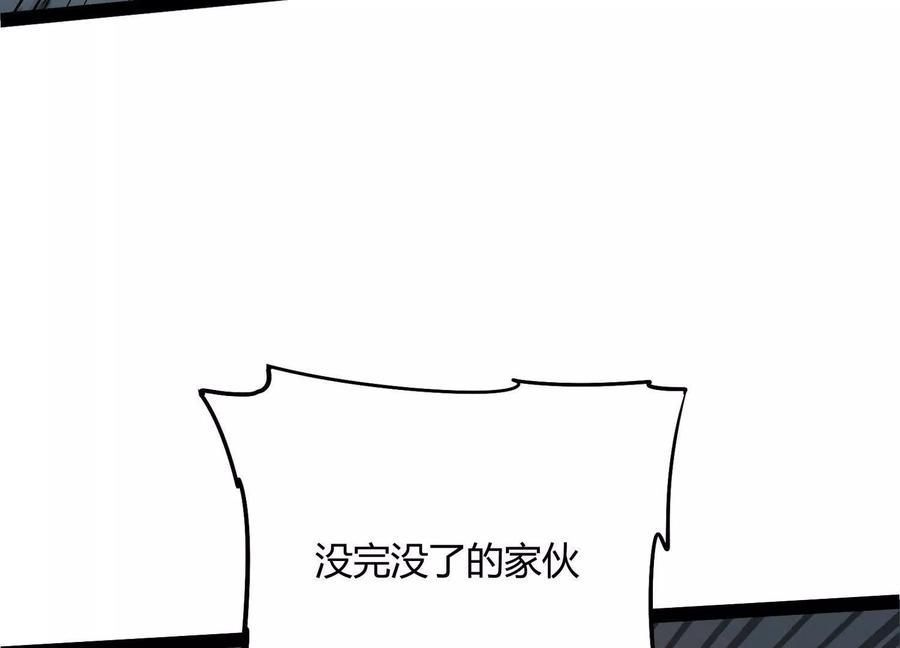 诡斩猎人 第58话 暴走 第103页