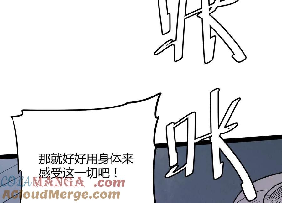 诡斩猎人 第58话 暴走 第133页