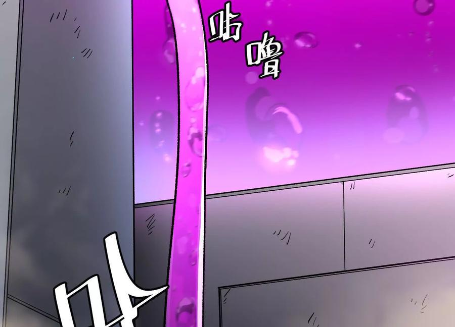 诡斩猎人 第58话 暴走 第131页