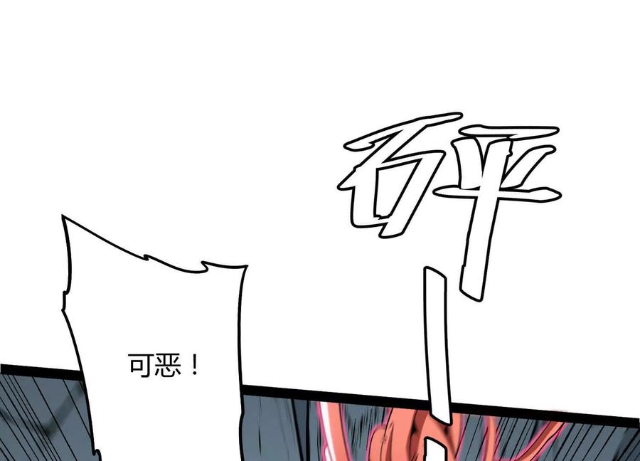 诡斩猎人 第58话 暴走 第100页