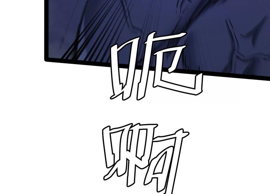 诡斩猎人 第58话 暴走 第128页