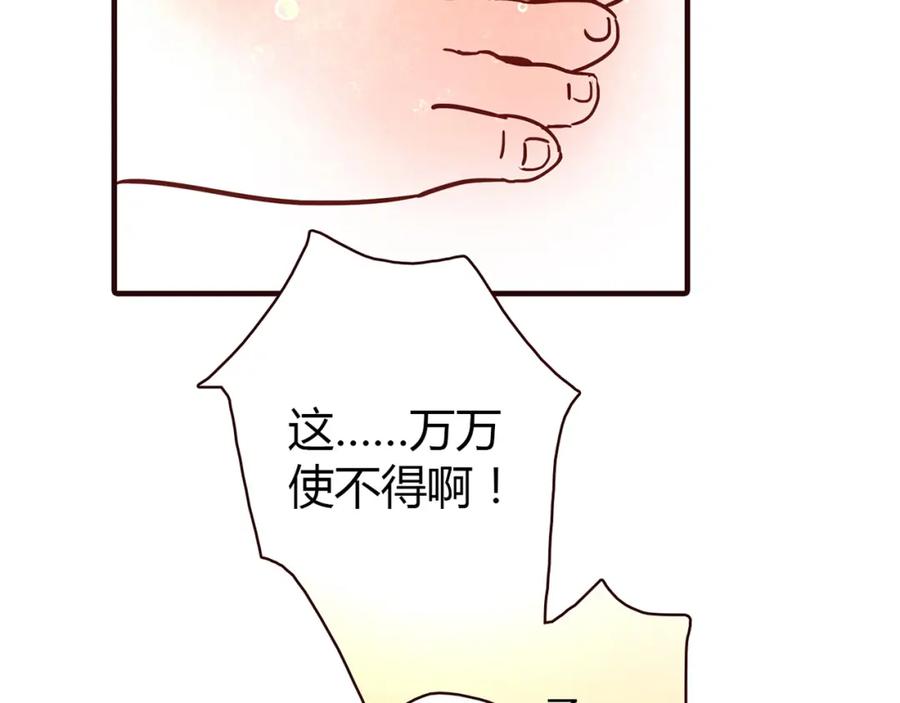《降火男子汉》第9话 突然的温暖 第100页