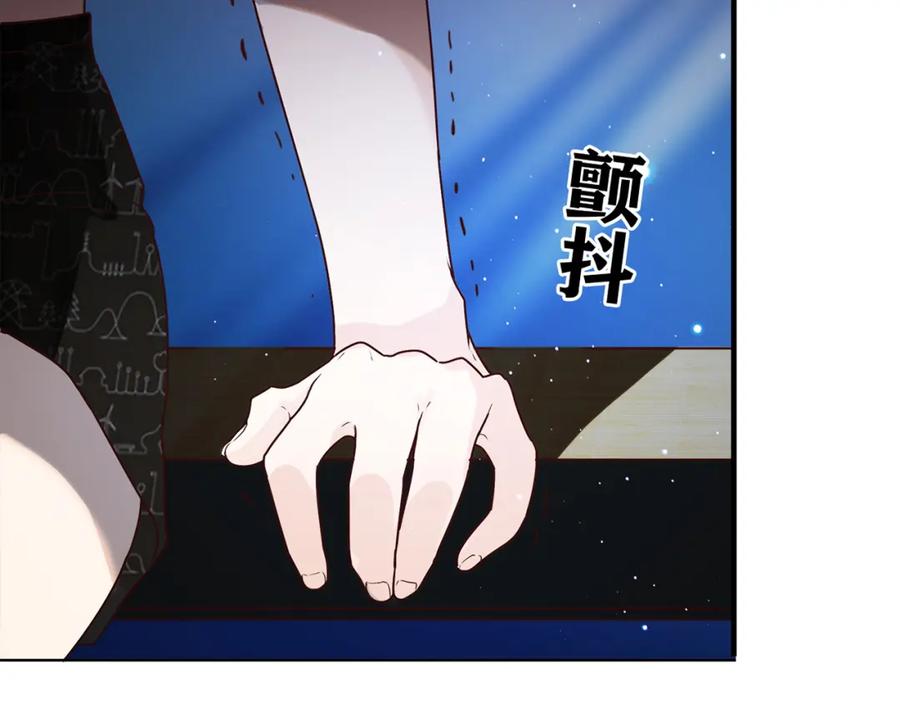 《降火男子汉》第9话 突然的温暖 第80页