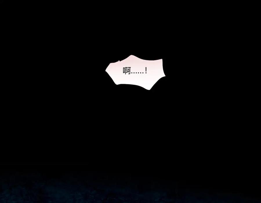 《降火男子汉》第9话 突然的温暖 第4页