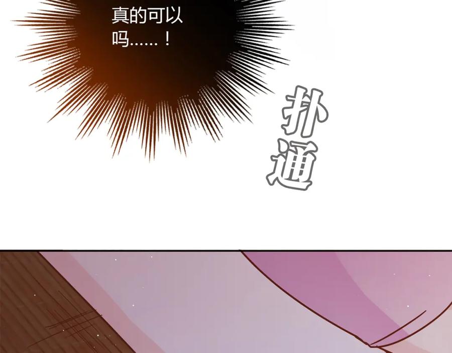 《降火男子汉》第9话 突然的温暖 第112页