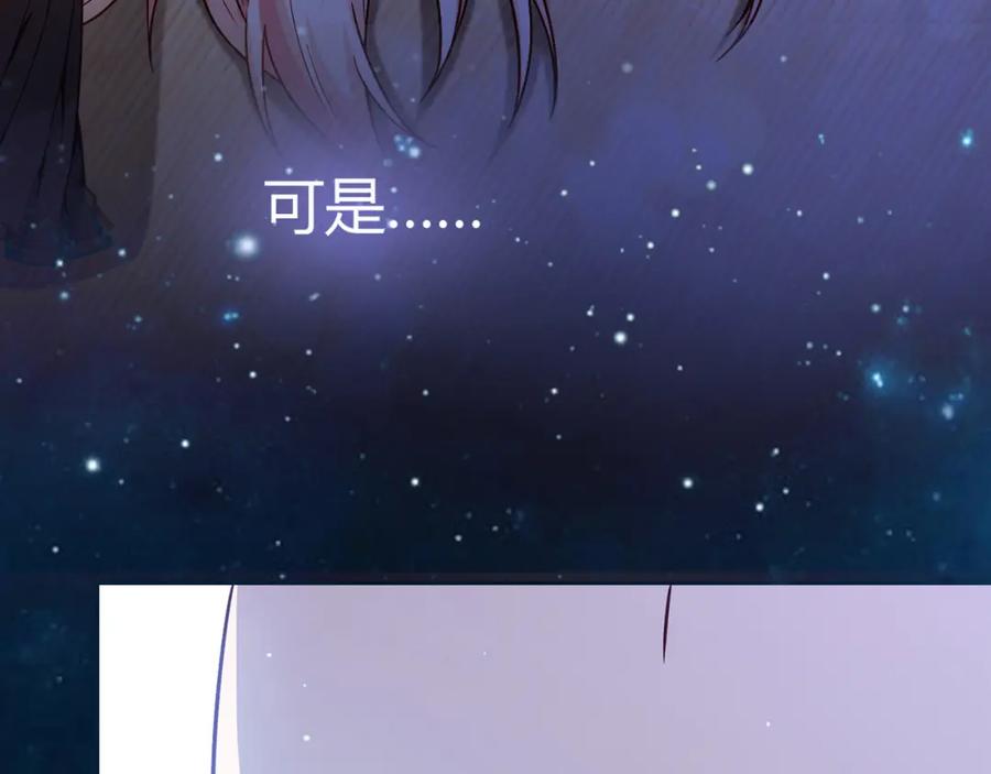 《降火男子汉》第9话 突然的温暖 第131页