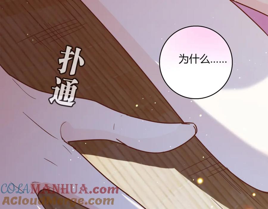 《降火男子汉》第9话 突然的温暖 第113页
