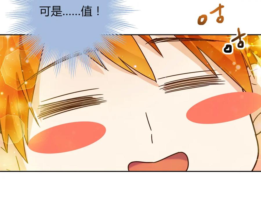 《降火男子汉》第9话 突然的温暖 第43页