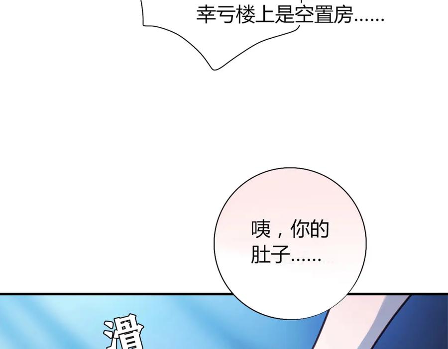 《降火男子汉》第9话 突然的温暖 第18页