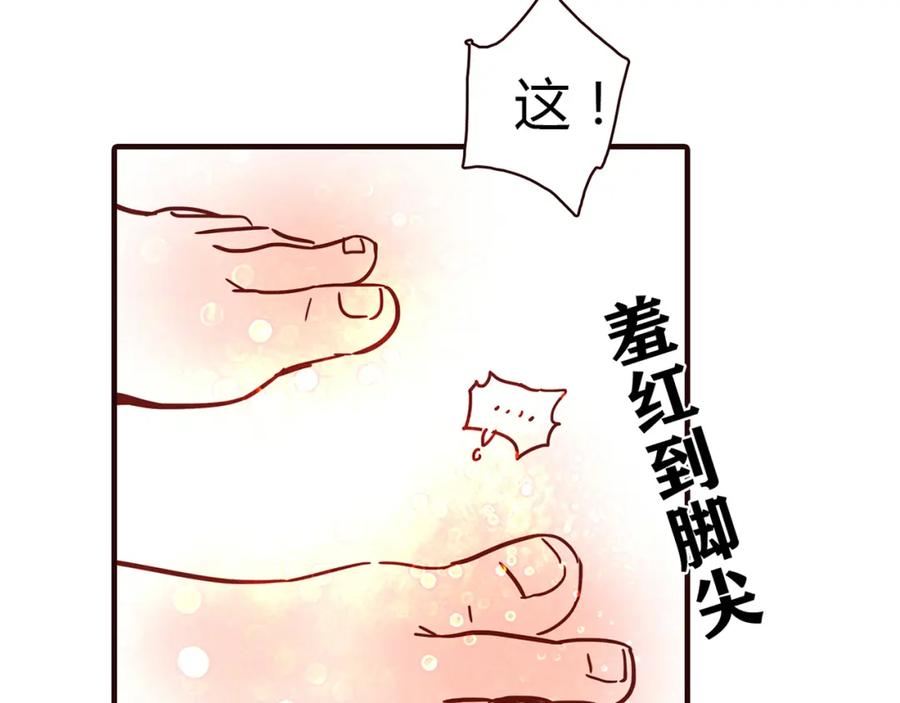 《降火男子汉》第9话 突然的温暖 第99页