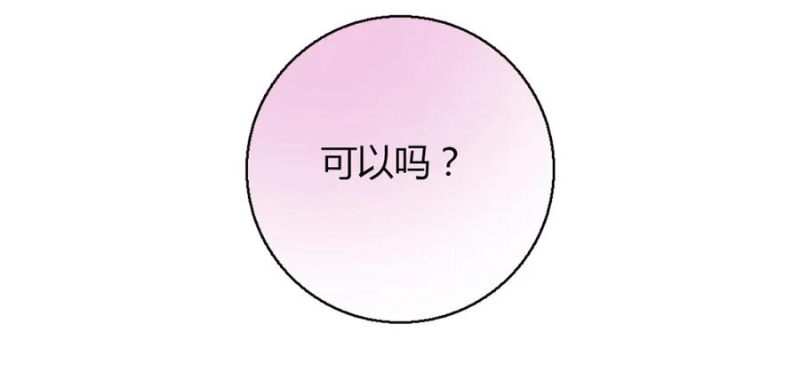《降火男子汉》第9话 突然的温暖 第124页