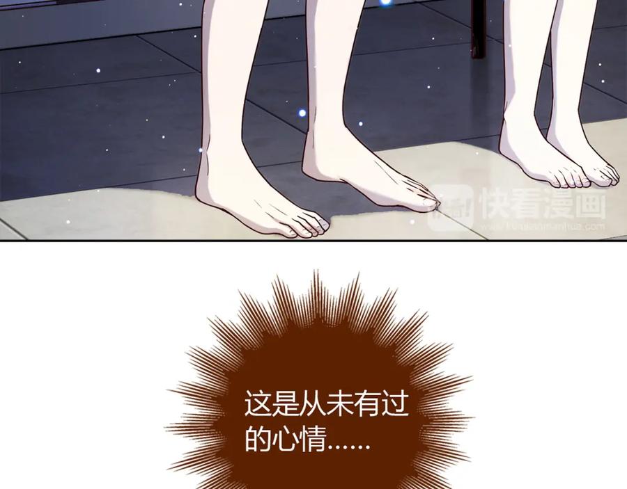 《降火男子汉》第9话 突然的温暖 第76页