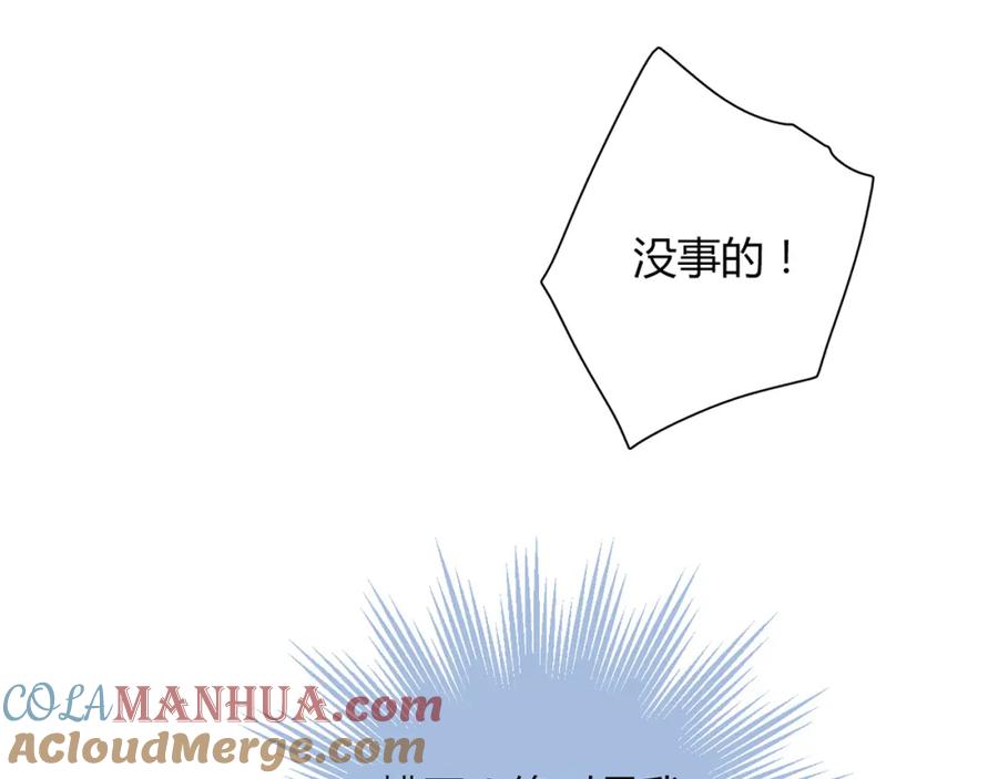 《降火男子汉》第9话 突然的温暖 第13页