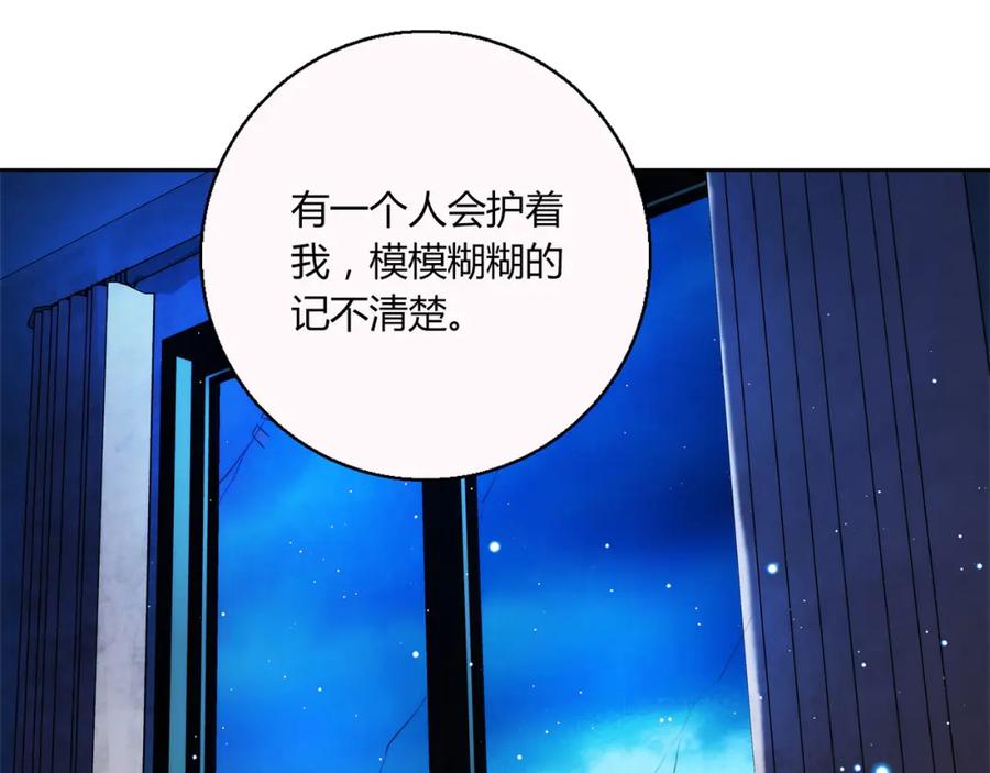 《降火男子汉》第9话 突然的温暖 第47页