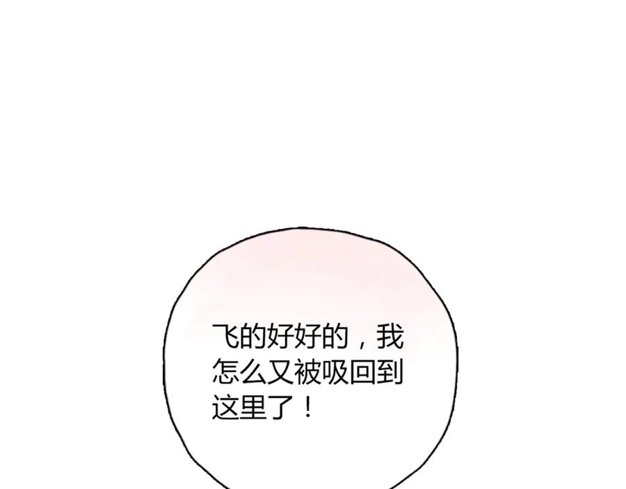 《降火男子汉》第9话 突然的温暖 第8页