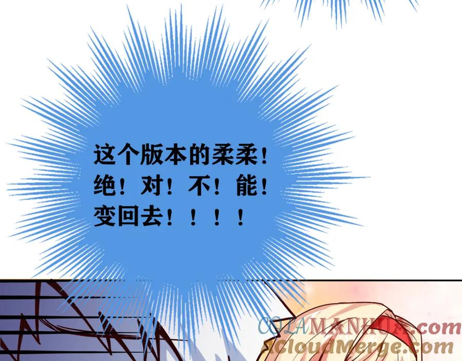 《降火男子汉》第9话 突然的温暖 第53页