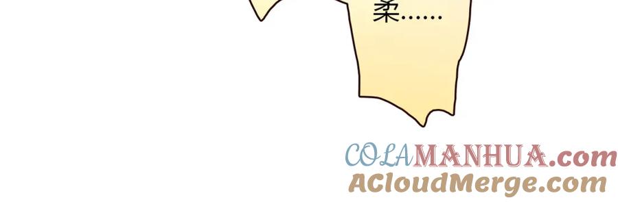 《降火男子汉》第9话 突然的温暖 第101页