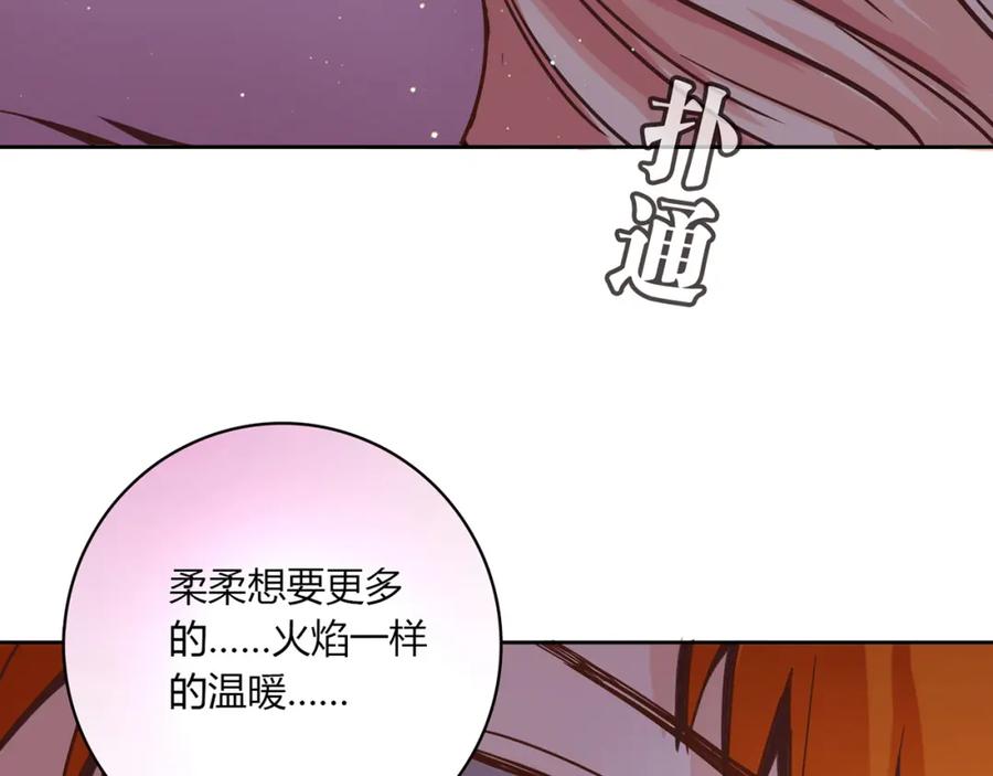 《降火男子汉》第9话 突然的温暖 第120页